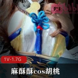 人气社保姬《麻酥酥》cos胡桃作品