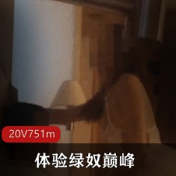 体验自卑男巅峰_找猛男来玩自己的黑丝娇妻