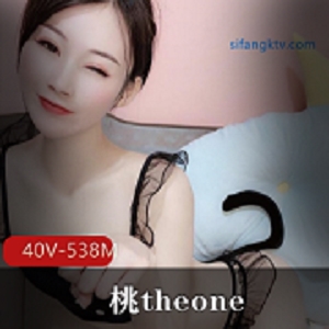 番茄主播桃theone:538MB资源，颜值技术兼具