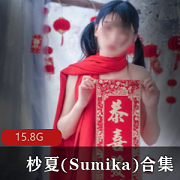 Sumika网络主播合集：碧蓝之海绅士收藏，15.8G视频大小，私下接单技术绝叫