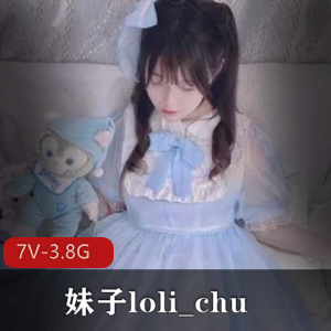 韩国妹子loli_chu精选视频合集，蜜桃臀一线天，7部3.8G超值享受