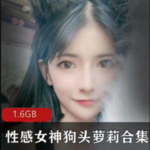 斗鱼人气新人王纯美，网红美女主播，性感女神狗头妹子，1.6G完整合集，吃瓜事件全揭秘