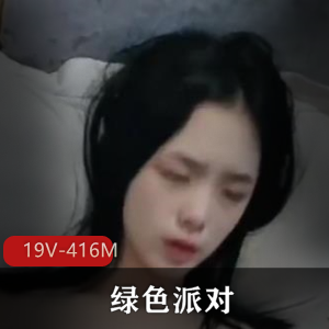 绿色派对：洛洛幻想屋，正牌女主多人游短视频，下载观看好看精彩生活