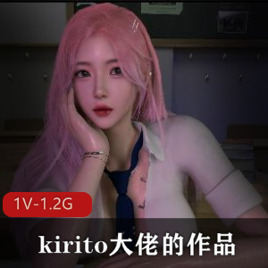 kirito大佬的爆火作品《阿黑颜》，时长8分钟，视频大小1.2G，女主穿着皮衣在洗手间双F！快来下载观看吧！