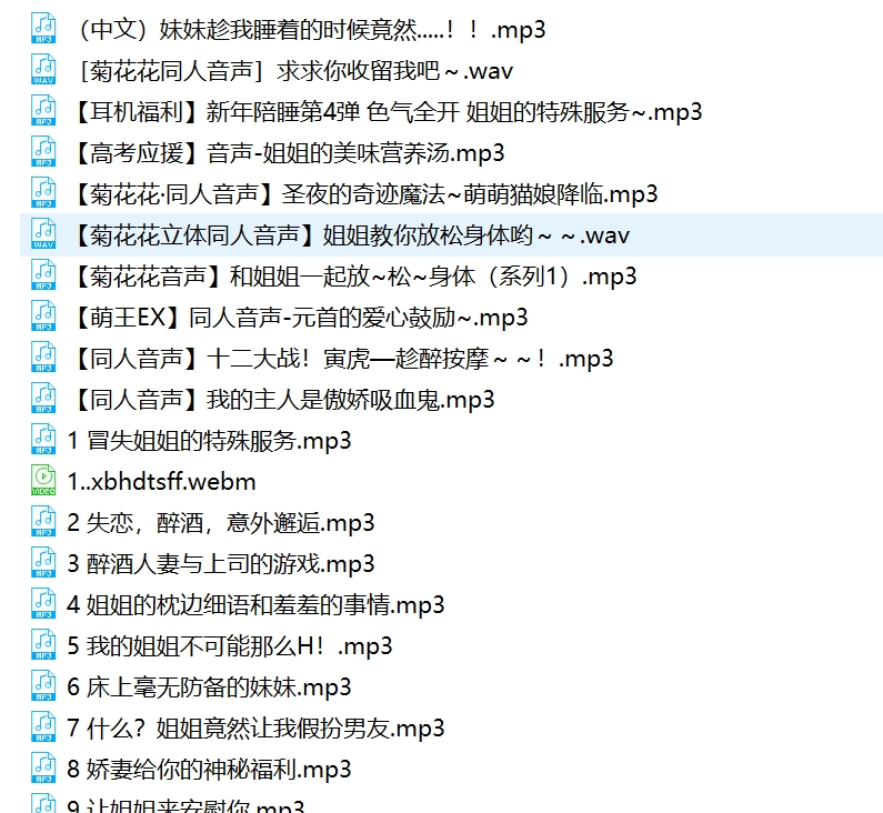 雷电将军合集：34部视频，总大小1.4g，百度盘下载