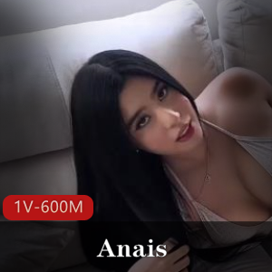 Anais：亚裔美人Q战1V-600M，双胞胎姐姐缺席，3D全开39分钟视频震撼上线