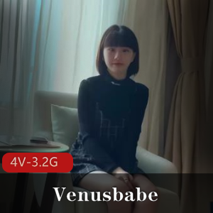 VenusbabeAI增强[4V3.2G]：作者自拍，总时长45分钟，粉丝狂热，观看体验超棒！