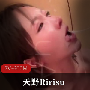 女神天野Ririsu自拍特写视频火爆推特，男主角度拍摄带水印棒棒糖，数量丰富大小各异！